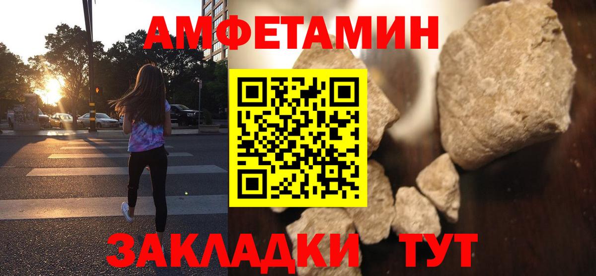Амфетамин VHQ  Вход с VPN  мега   Сыктывкар 