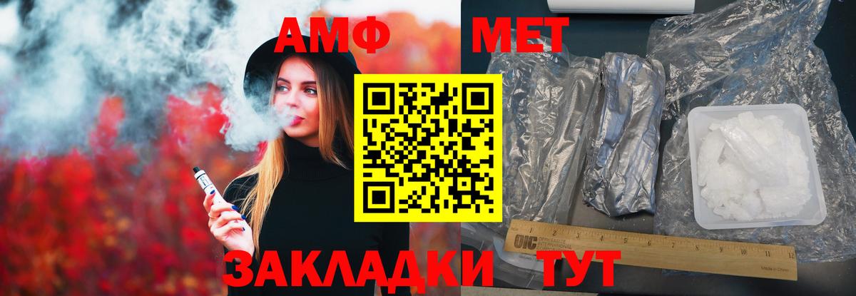 Амфетамин Premium Сыктывкар