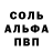 APVP Соль BTMKR