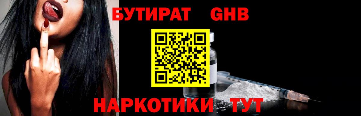 Сыктывкар  БУТИРАТ BDO  Вход с VPN 