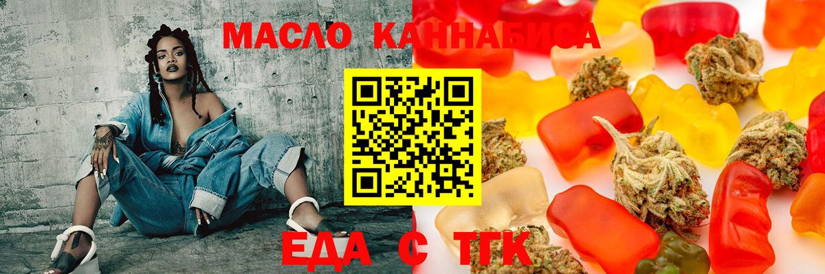 Печенье с ТГК конопля  Вход с VPN  Сыктывкар 