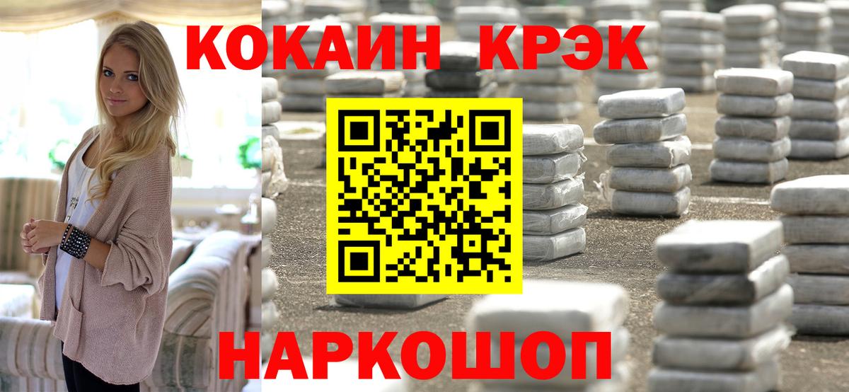 КОКАИН Columbia Сыктывкар