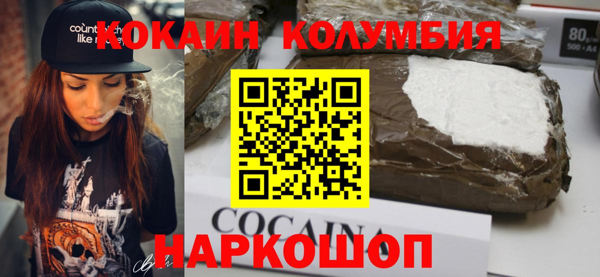 Cocaine VHQ  Вход с VPN  КОКАИН  Сыктывкар 