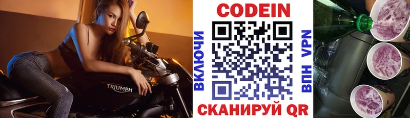 Codein Purple Drank  где продают наркотики  Сыктывкар 