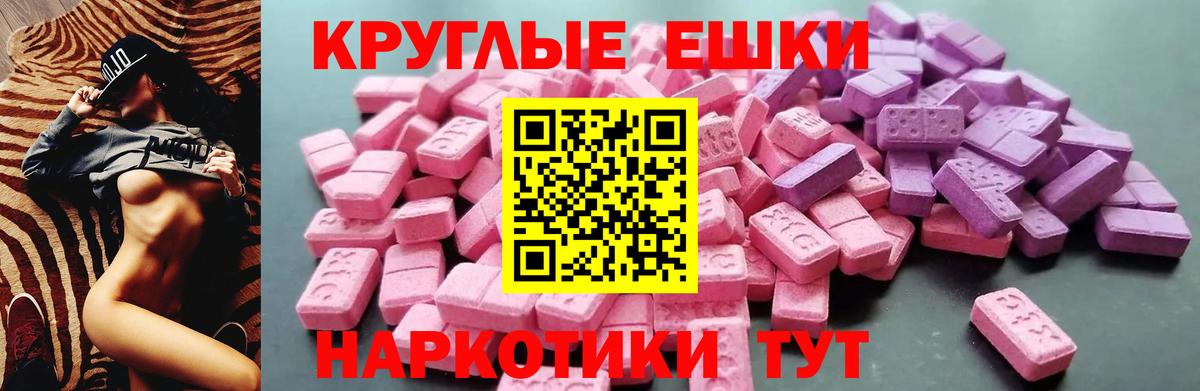 Экстази MDMA Сыктывкар