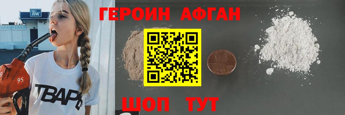 Героин VHQ  Вход с VPN  Сыктывкар 