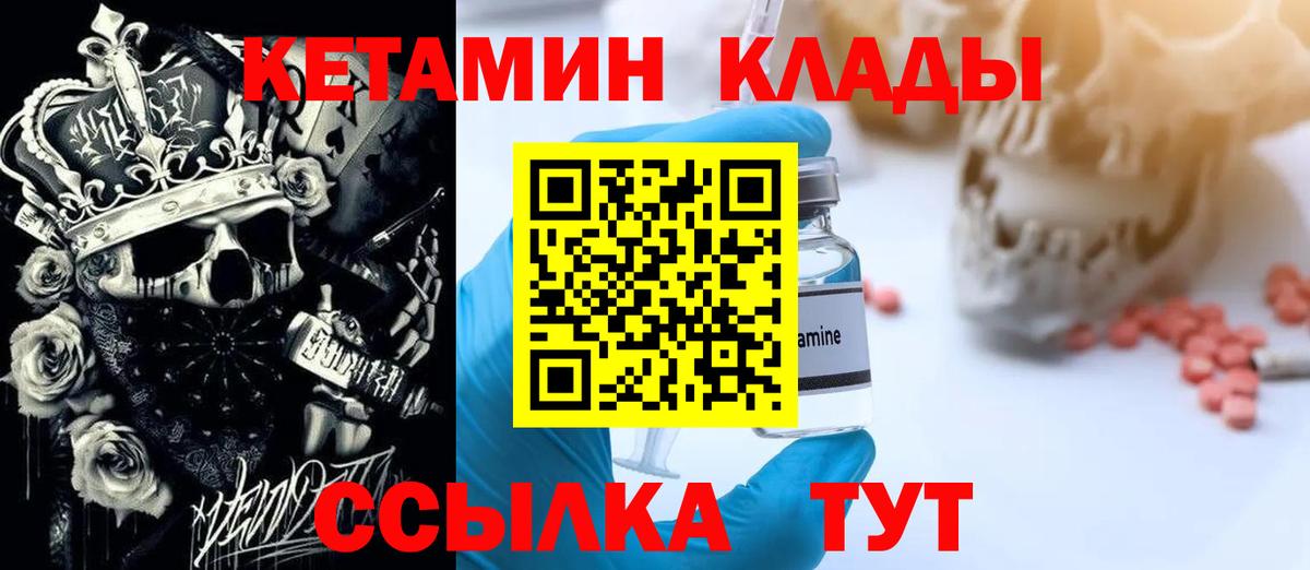 Кетамин ketamine Сыктывкар