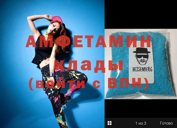 амфетамин Арсеньев