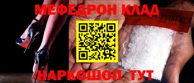 меф Изобильный