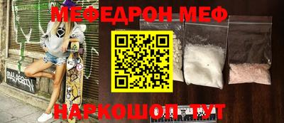 меф Изобильный