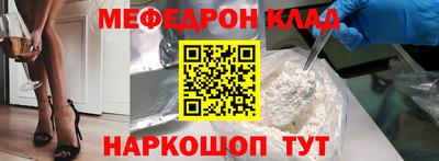 меф Изобильный
