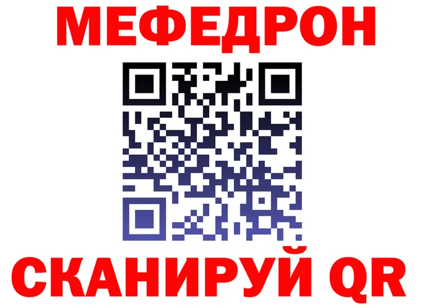 МЕФ кристаллы как зайти shop blacksprut Сыктывкар