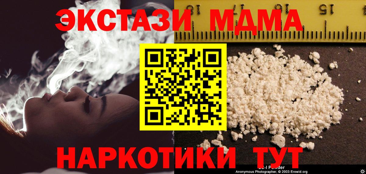 МДМА Molly Сыктывкар