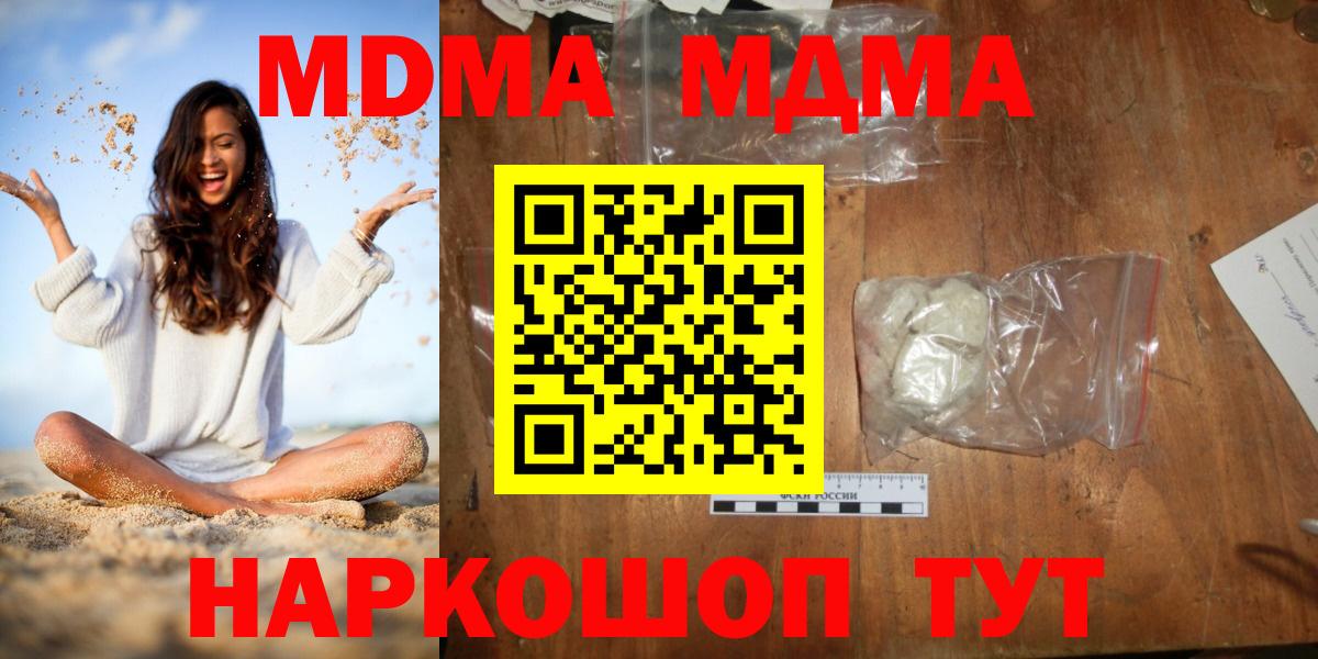MDMA  Вход с VPN  Сыктывкар  MDMA Molly 