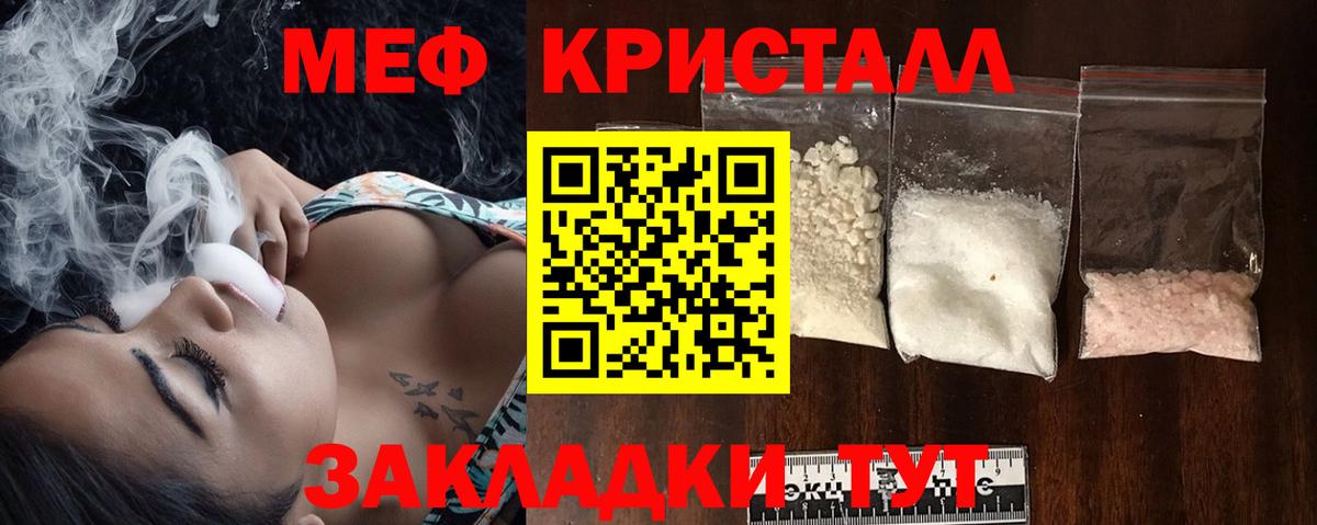 наркотики  МЯУ-МЯУ  Вход с VPN  МЕФ mephedrone  МЕФ VHQ  Сыктывкар 