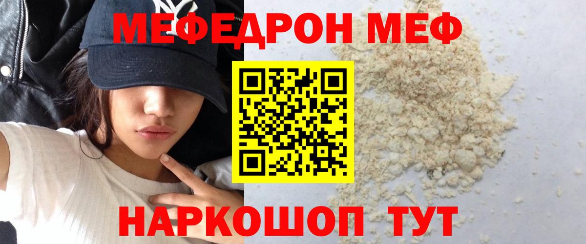 Меф мяу мяу мука Сыктывкар