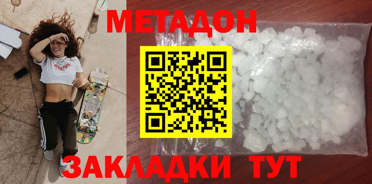 МЕТАДОН VHQ  площадка клад  Сыктывкар  Вход с VPN 