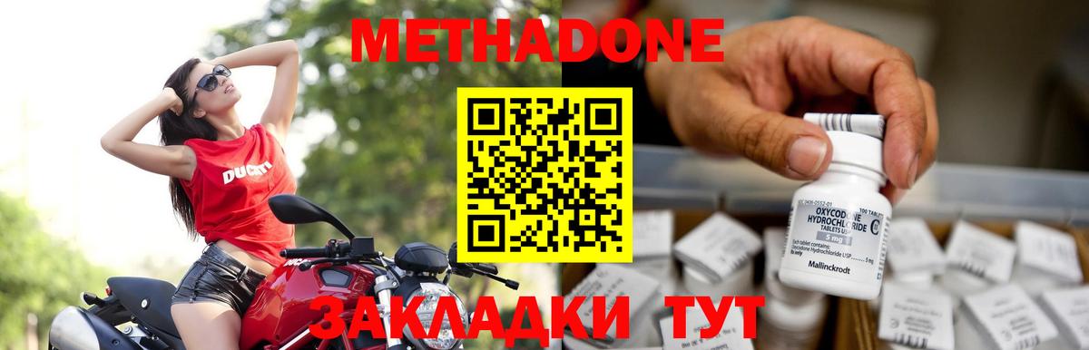 МЕТАДОН мёд Сыктывкар