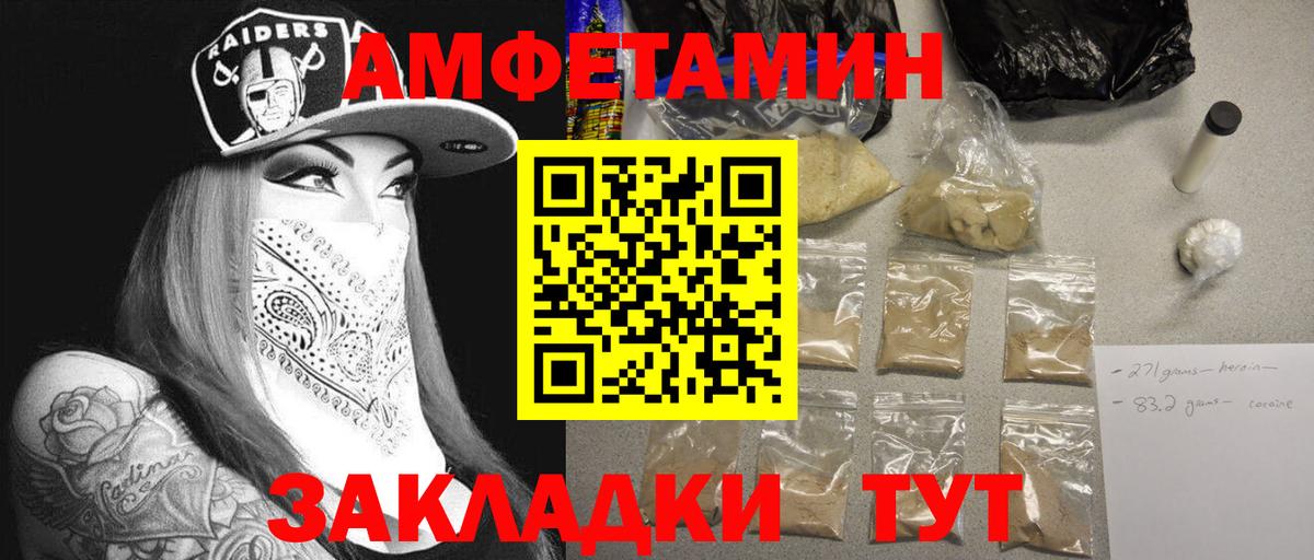 Первитин  Вход с VPN  Метамфетамин кристалл  Сыктывкар  Метамфетамин кристалл 