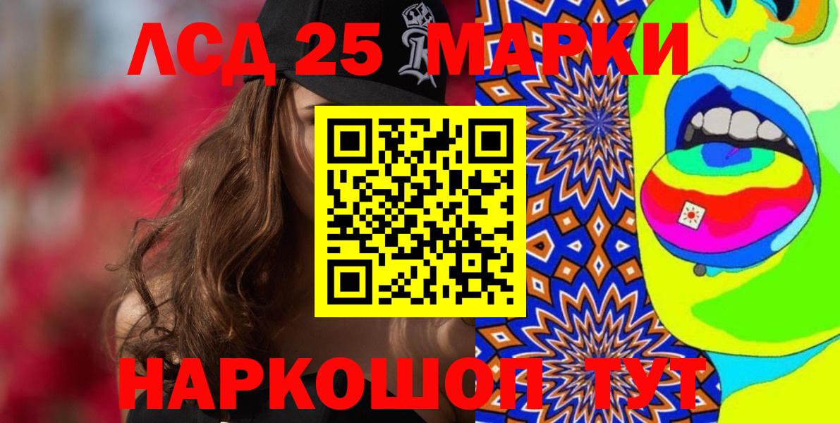 Марки 25I-NBOMe 1,5мг Сыктывкар