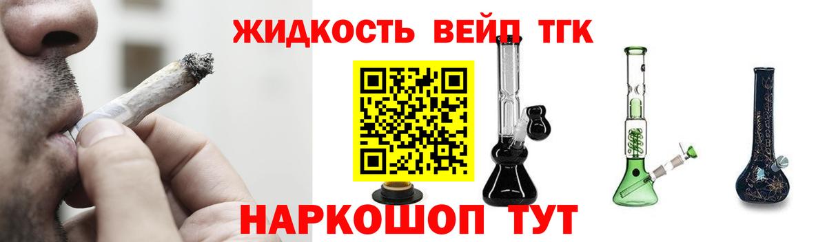 Сыктывкар  Дистиллят ТГК концентрат  где продают   Вход с VPN 