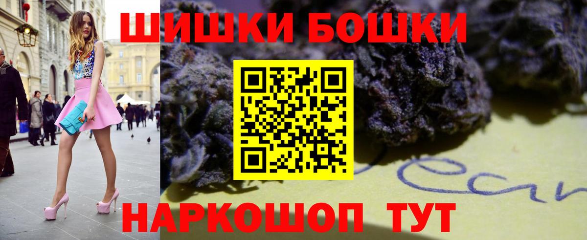 Бошки Шишки тримм  Конопля White Widow  Сыктывкар  Вход с VPN 